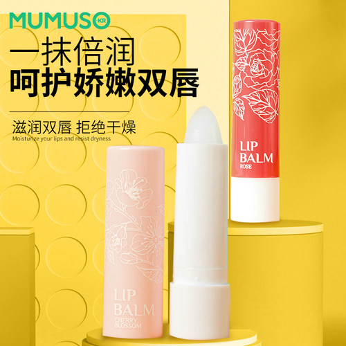 木槿生活MUMUSOFAMILY润唇膏