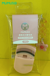睫毛夹持久自然卷翘迷你新手初学者 MUMUSO木槿生活鎏金溢彩便携式