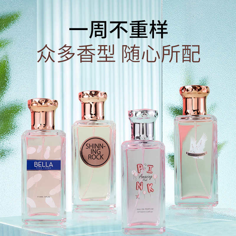 女士香水西柚海洋黑莓棉花糖玫瑰香根草茉莉雪松香草橘子柠檬清新