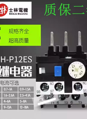 正品士林热过载继电器TH-P12ES P20ETAS热保护器2.6A11A13A18A5.4