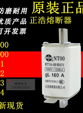 正浩正熔NT00方形熔断器NT1/NT00C/NT2/NT3/NT4/100A60A32A保险管