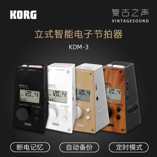 KDM3钢琴考级专用电子节拍器提琴吉他古筝通用打拍器KDM KORG