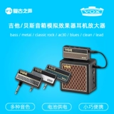 Vox Amplug3 Эффект передней части гарнитуры ухо