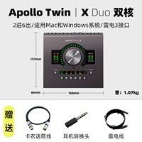 Twin X Duo Lightning Dual -core+He Advanced Plug -In Package+Практические подарки+техническая поддержка