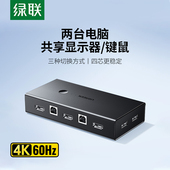 绿联kvm切换器同步器二进一出hdmi打印机共享器两台主机共用显示器电脑键盘鼠标u盘4k高清usb2口分线器2进1出