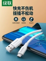 绿联 Кабель данных Android Data и зарядные заголовки Set Micro USB Fast Charge, подходящий для 2A Huawei Honor Oppo Xiaomi Samsung Meizu Vivo расширенная 2 -мерная зарядка линия зарядки сокровищ Старый Старый стиль
