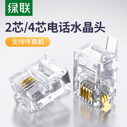 镀金端子 抗氧化更耐用 通话不断线