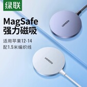 绿联magsafe适用于苹果无线充电器iPhone16ProMax13mini12手机轻薄磁吸式 PD20w快充头配件通用桌面充电板底座