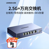 绿联万兆交换机2.5g千兆5口8口以太网口扩展路由器转换家用企业监控vlan划分10G光口光纤链路聚合网络分线器