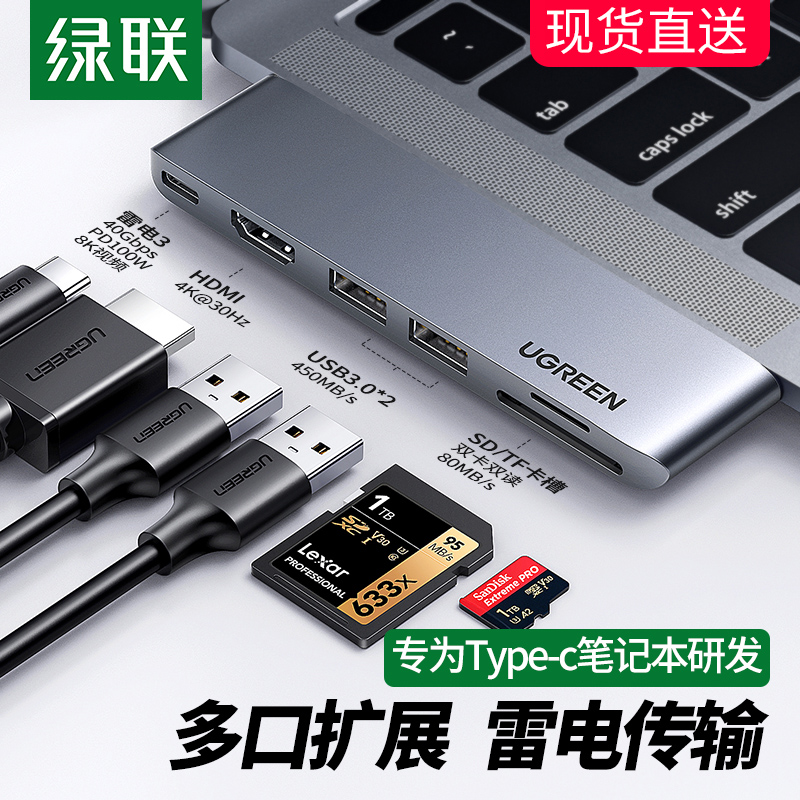 绿联typec扩展坞拓展usb雷电3hdmi投影配件转换器适用于air苹果macbook pro笔记本电脑mac网线ipad转接口接头 3C数码配件 苹果视频线/转换线 原图主图