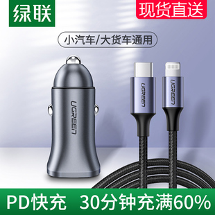 mini汽车车充QC20w一拖二usb点烟器转换插头适用于苹果华为小米手机 绿联车载PD快充充电器iPhone14 13ProMax