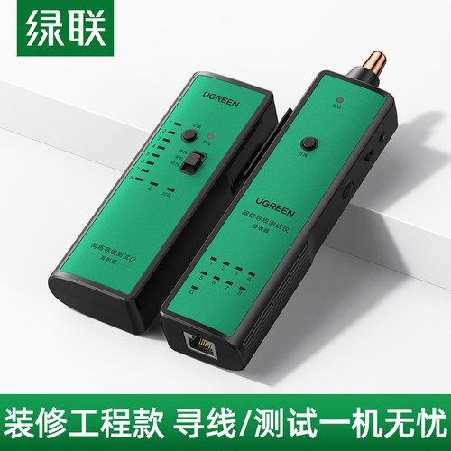 绿联网络寻线仪多功能电话
