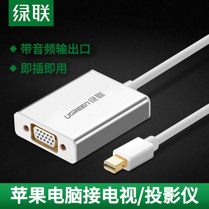 绿联minidp转vga转换器适用苹果笔记本电脑macbook Air微软surface pro投影仪连接线1080P高清雷电接口转接头