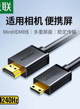 绿联MiniHDMI转hdmi适用佳能尼康单反联机通用迷你小头高清视频线