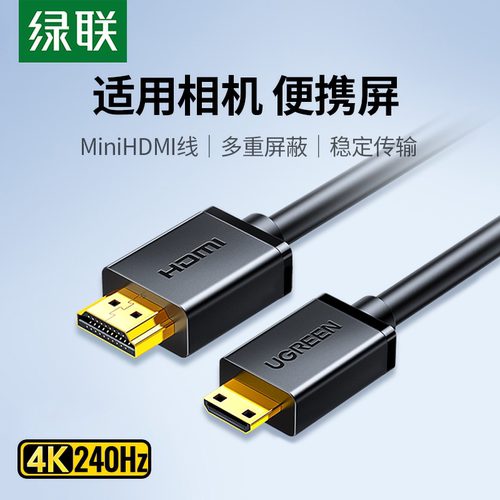 minihdmi转hdmi高清线