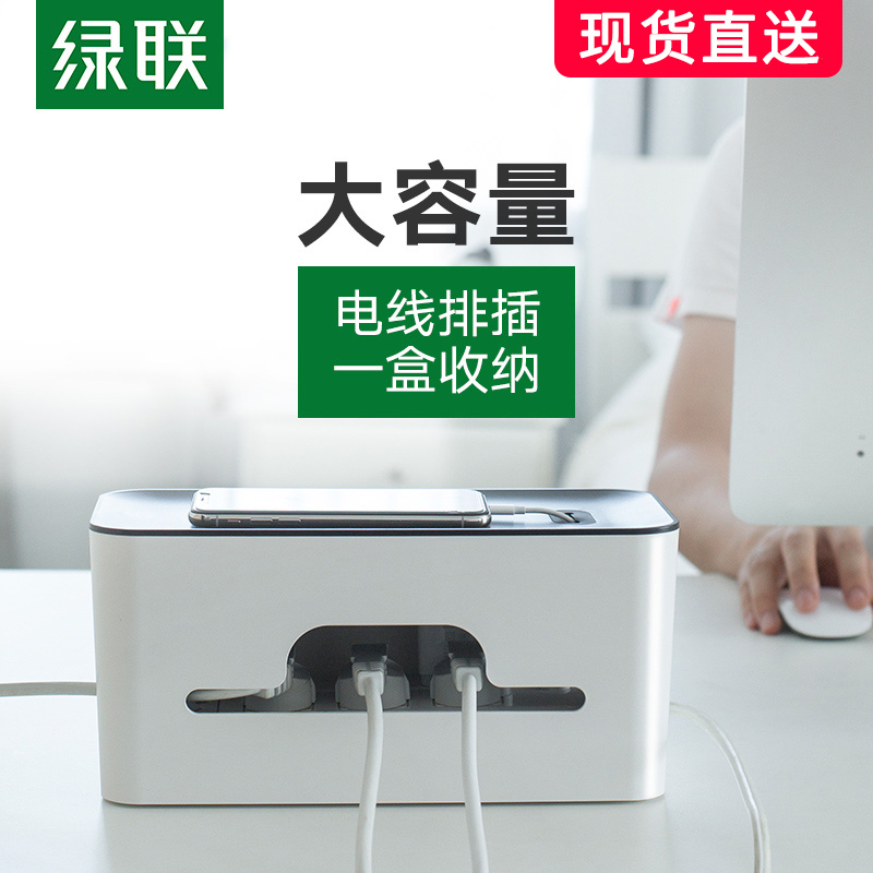 绿联插排座超大集线盒手机充电器