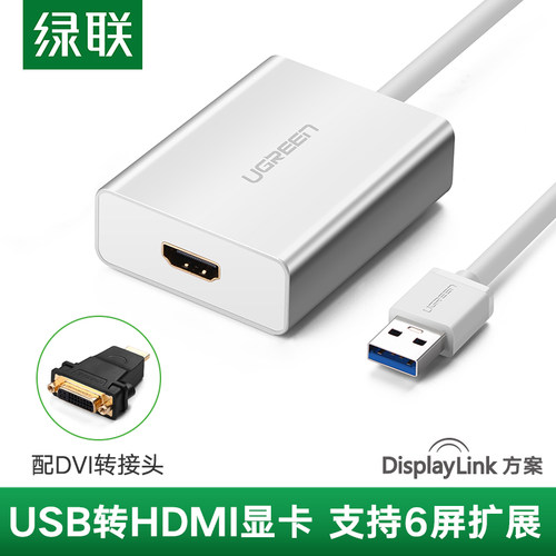 音视频同步，铝合金外壳，多屏扩展
