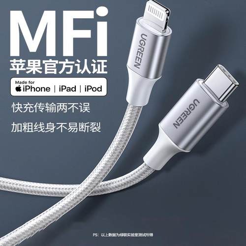 绿联手机弯头加长认证充电线器