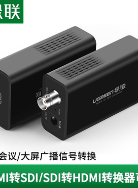 绿联 HDMI转SDI转换器线高清监控器广播级HDMI信号转3G/SD/HD-SDI
