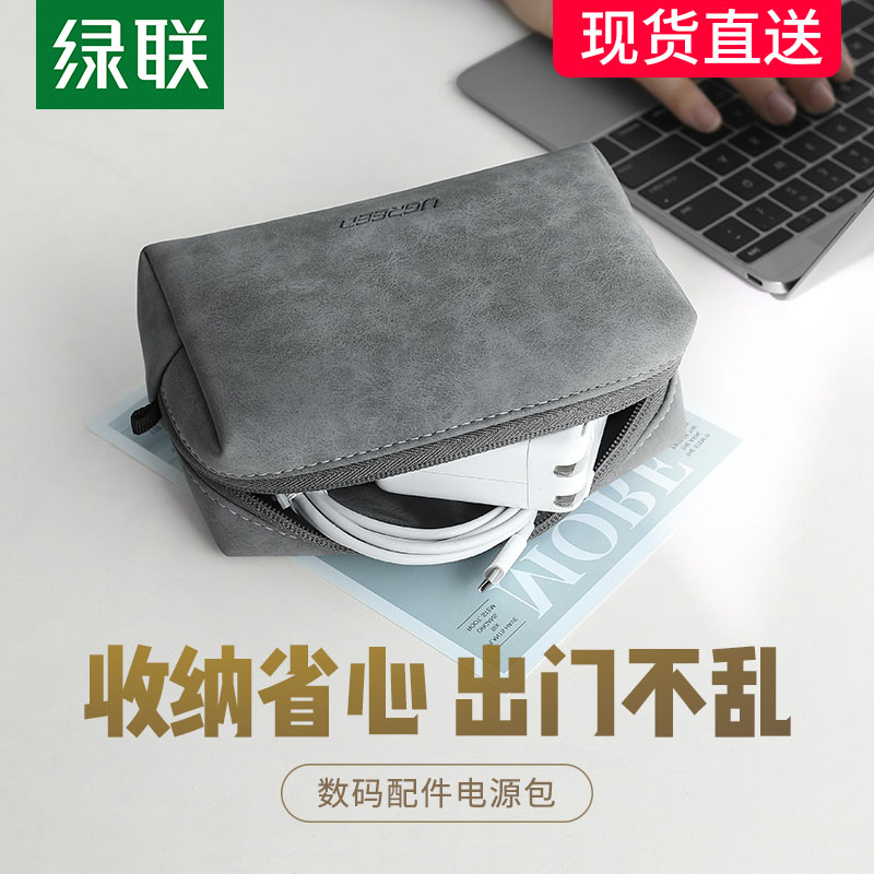 绿联收纳包鼠标苹果macbook华硕