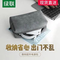 绿联 Apple, huawei, xiaomi, asus, сумка-органайзер, зарядное устройство, наушники, мышка, аксессуары, сумка для хранения, совместимый блок питания для путешествий с зарядкой, ноутбук, macbook