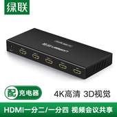 绿联hdmi一分二分配器分线器1进2出视频4k投影仪带音高清一拖二电脑显示器1分2 4一进二出四屏扩展器分屏器