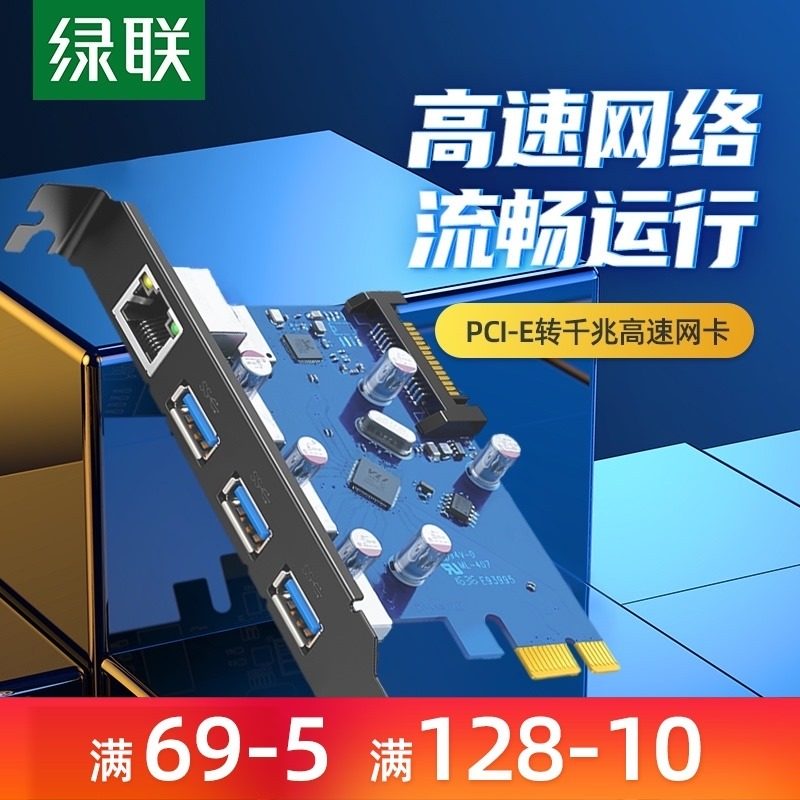 绿联pcie千兆网卡pci双接口台式机电脑以太网主机箱内置有线usb3.0高速网络游戏独立扩展卡1000M拓展转接面板|msdalam kategori peralatan rangkaian/Rangkaian yang berkaitan, NIC - dari Buy2taobao.com untuk memberikan perkhidmatan ejen Taobao profesional membeli