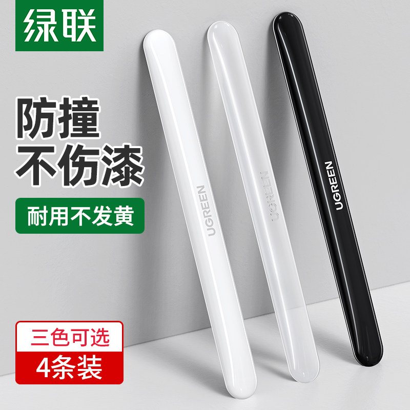 绿联车门防撞条汽车开门门边防撞贴后视镜车身透明硅胶防磕碰装饰