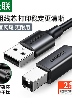 绿联usb打印机镀金方口数据线加长3/5/10米适用hp佳能惠普爱普生