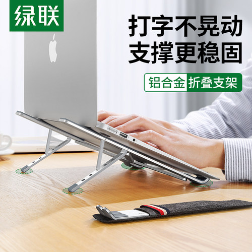 折叠便携式桌面增高电脑支架