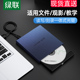 绿联外置光驱usb移动type c外接光盘dvd刻录笔记本通用台式 机电脑