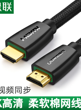 绿联hdmi高清线2.0连接4K电脑显示器电视机顶盒hdim数据线加长