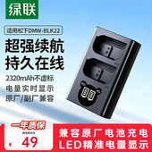 S5配件Panasonic充电器 S5M2 BLK22相机电池适用松下S9 绿联DMW GH5M2 GH6 微单LUMIX S5K 全画幅单反数码