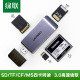 绿联usb3.0高速读卡器四合一多功能转换器sd cf千tf卡ms电脑车载小型u盘一体内存卡通用适用于佳能单反照相
