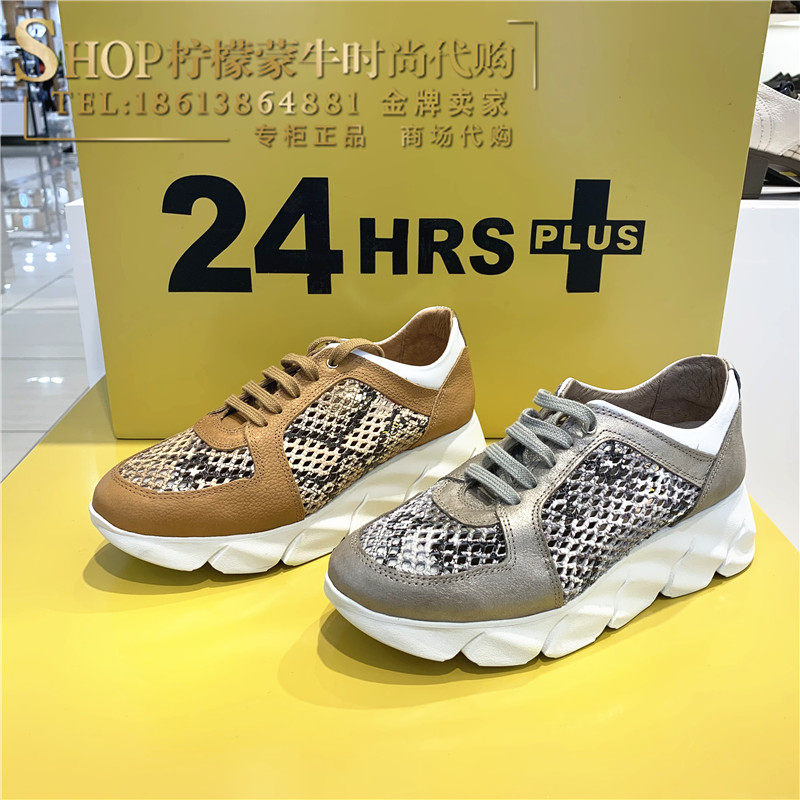 2022年24HRS西班牙进口女鞋