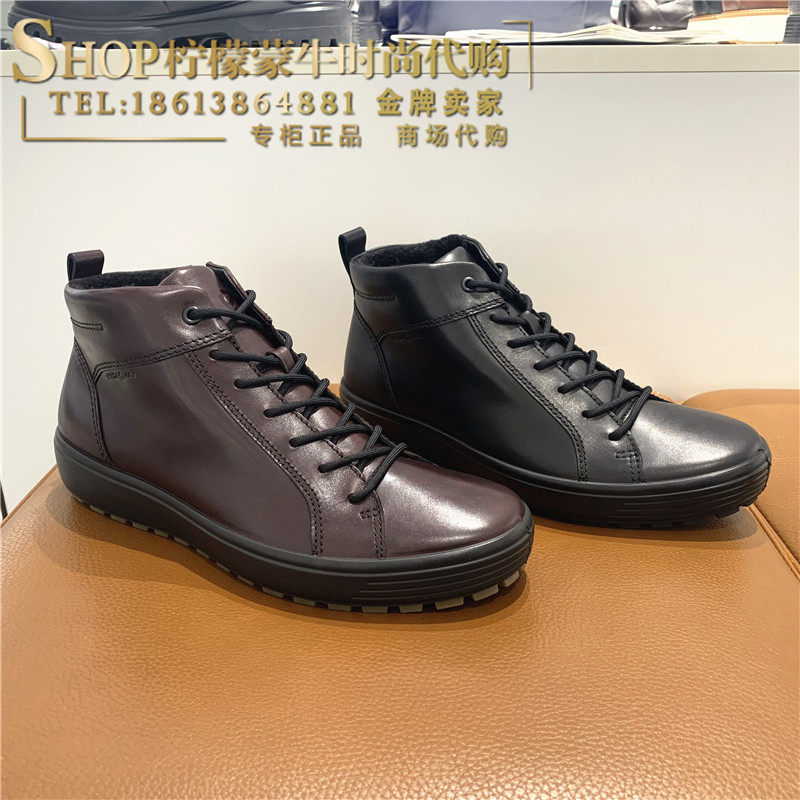 ECCO爱步男士高帮保暖板鞋
