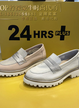 2023年春夏新款 西班牙进口女鞋24HRS/24小时北京专柜正品25665
