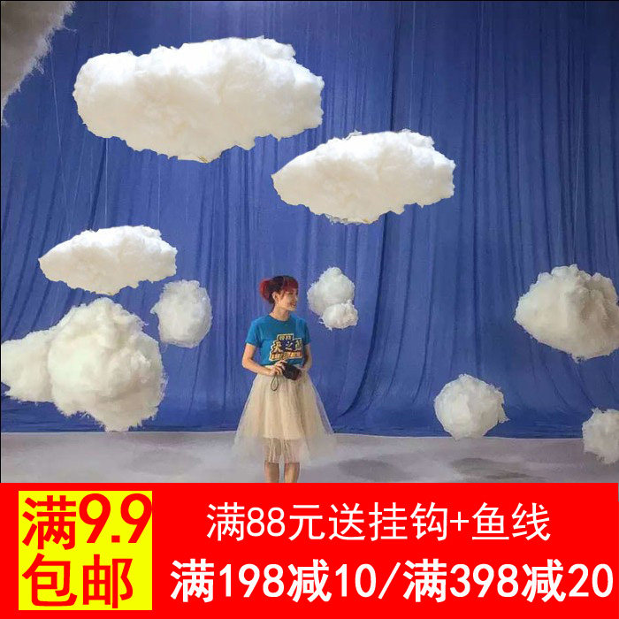 婚庆婚礼棉花云朵装饰t台路引道具商场店铺舞台吊饰仿真立体白云