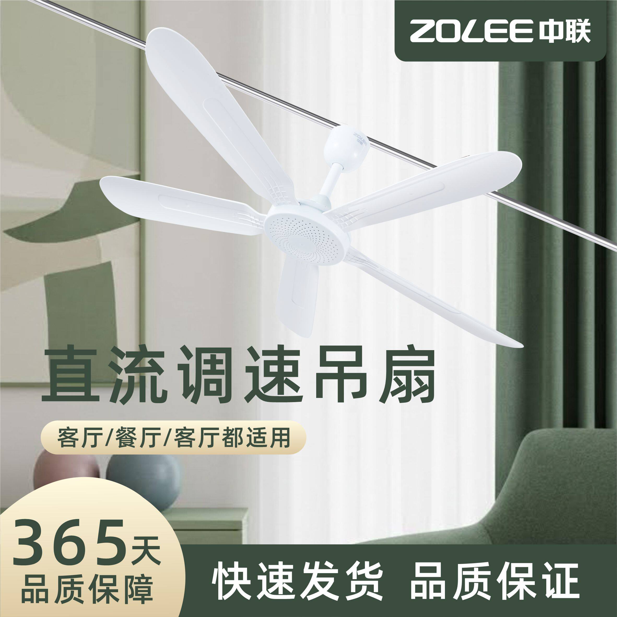 中联直流700吊扇遥控调速风扇节能低噪安睡风扇宿舍公寓通风扇