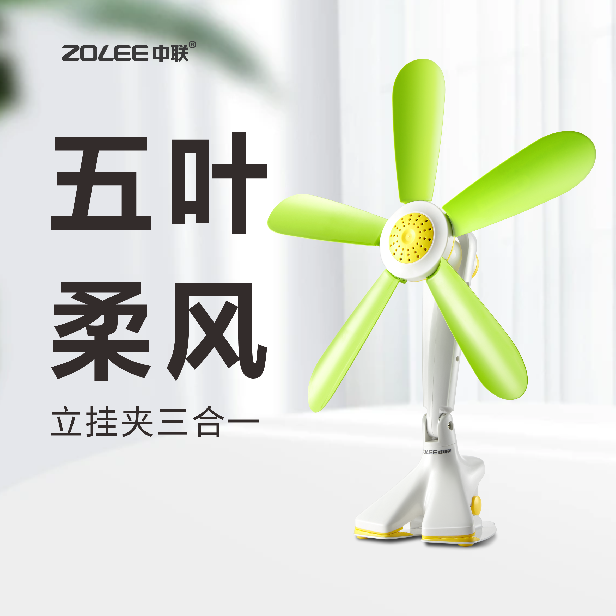 中联微风夹扇学生宿舍婴儿房公寓蚊帐床上吊扇风扇舒适便携可拆卸