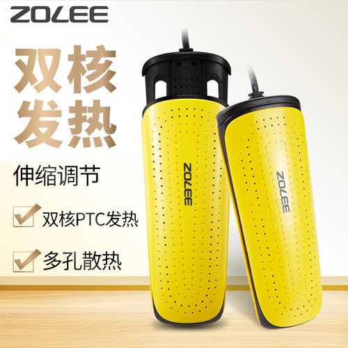 中联家用烘鞋器烘干机烤鞋器暖鞋