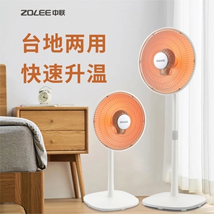 中联台式落地取暖器即开即热两档调节倾倒断电卧室暖风机烘烤太阳