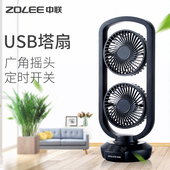 中联USB摇头塔扇家用多肉养殖植物风扇多角度通风桌面扇台扇定时