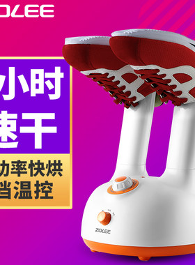 精致做工PTC热风加热，湿鞋可用