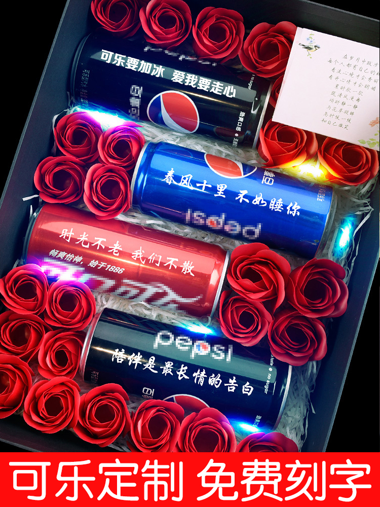 10月10日最新优惠网红可乐定制易拉罐送男女生闺蜜