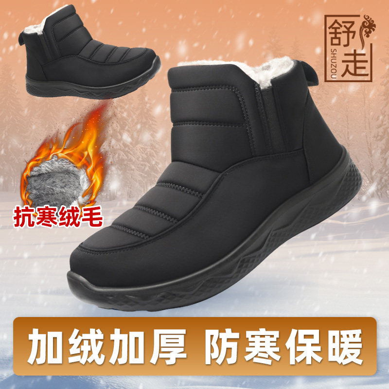 冬季老北京布鞋男加绒加厚棉鞋男女防寒保暖一脚蹬中老年防滑鞋子