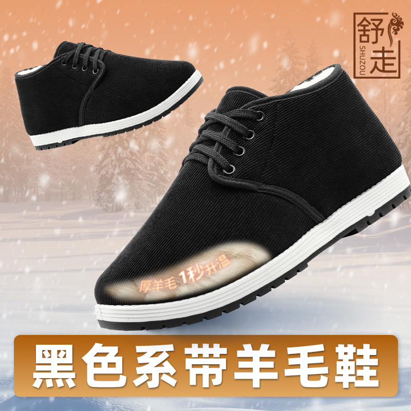 老北京布鞋男士冬季羊毛保暖棉鞋
