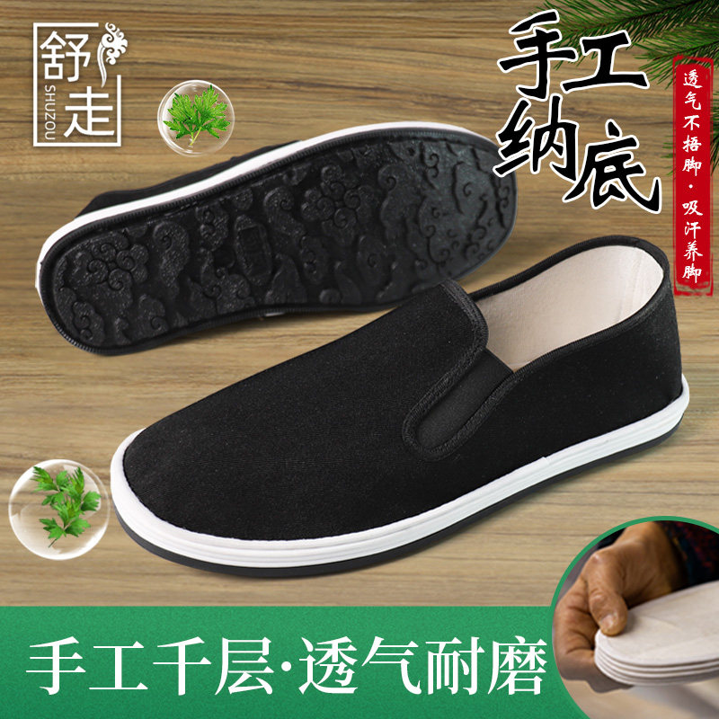 春秋老北京布鞋艾草男款手工千层底中老年一脚蹬透气轻便耐磨布鞋