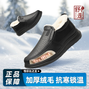 一脚蹬中老年爸爸休闲棉靴 羊毛加厚保暖棉鞋 老北京布鞋 男2025冬季