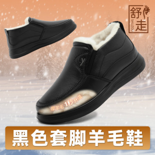 羊毛加绒保暖棉鞋 冬季 一脚蹬爸爸棉靴 男2025旗舰店正品 老北京布鞋